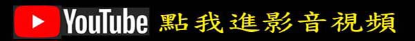 惟馨堂沉香專業交流會所介紹